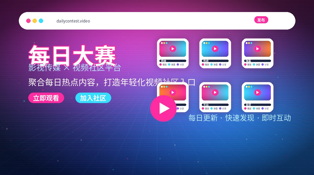 每日大赛活动公告