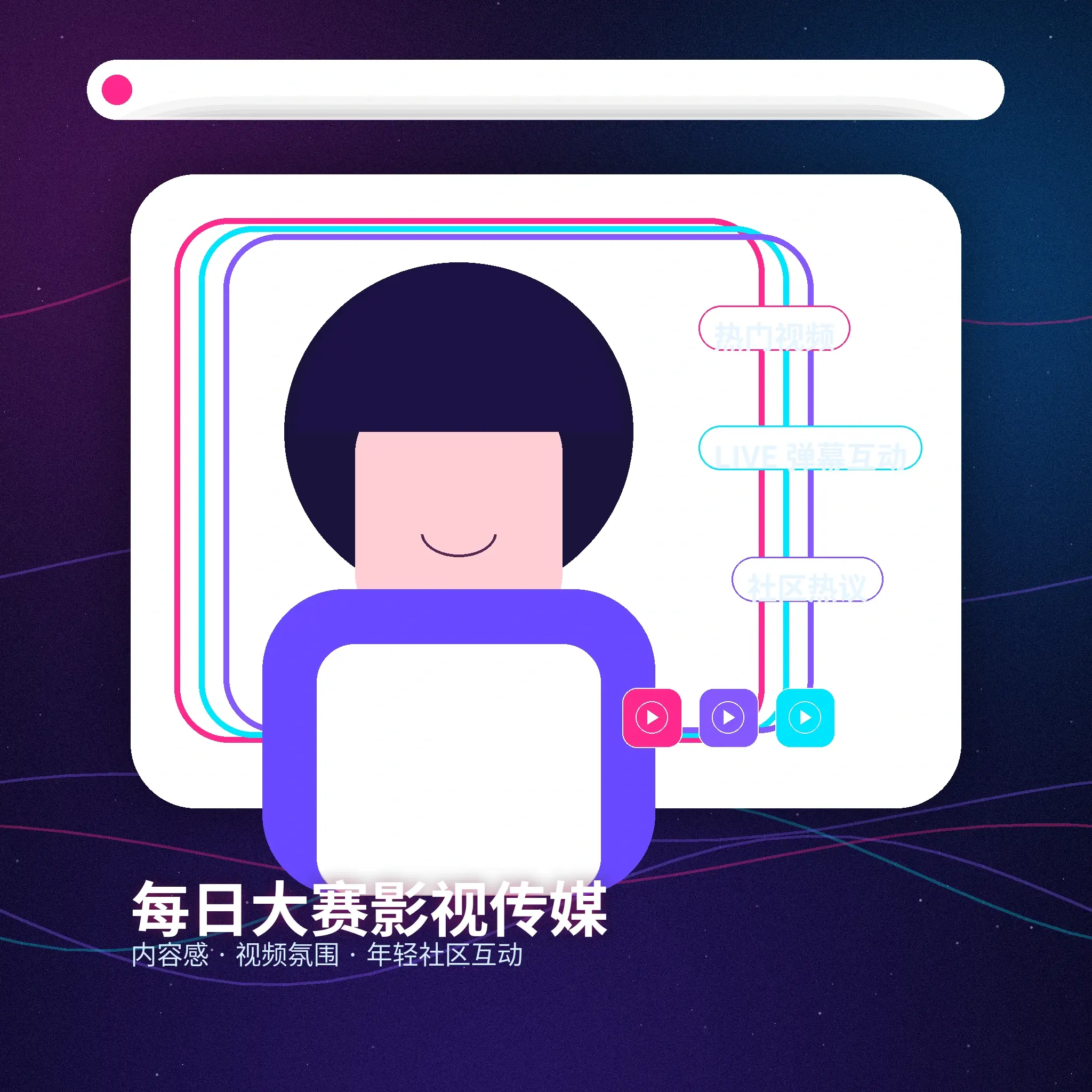 每日大赛创作者影像内容