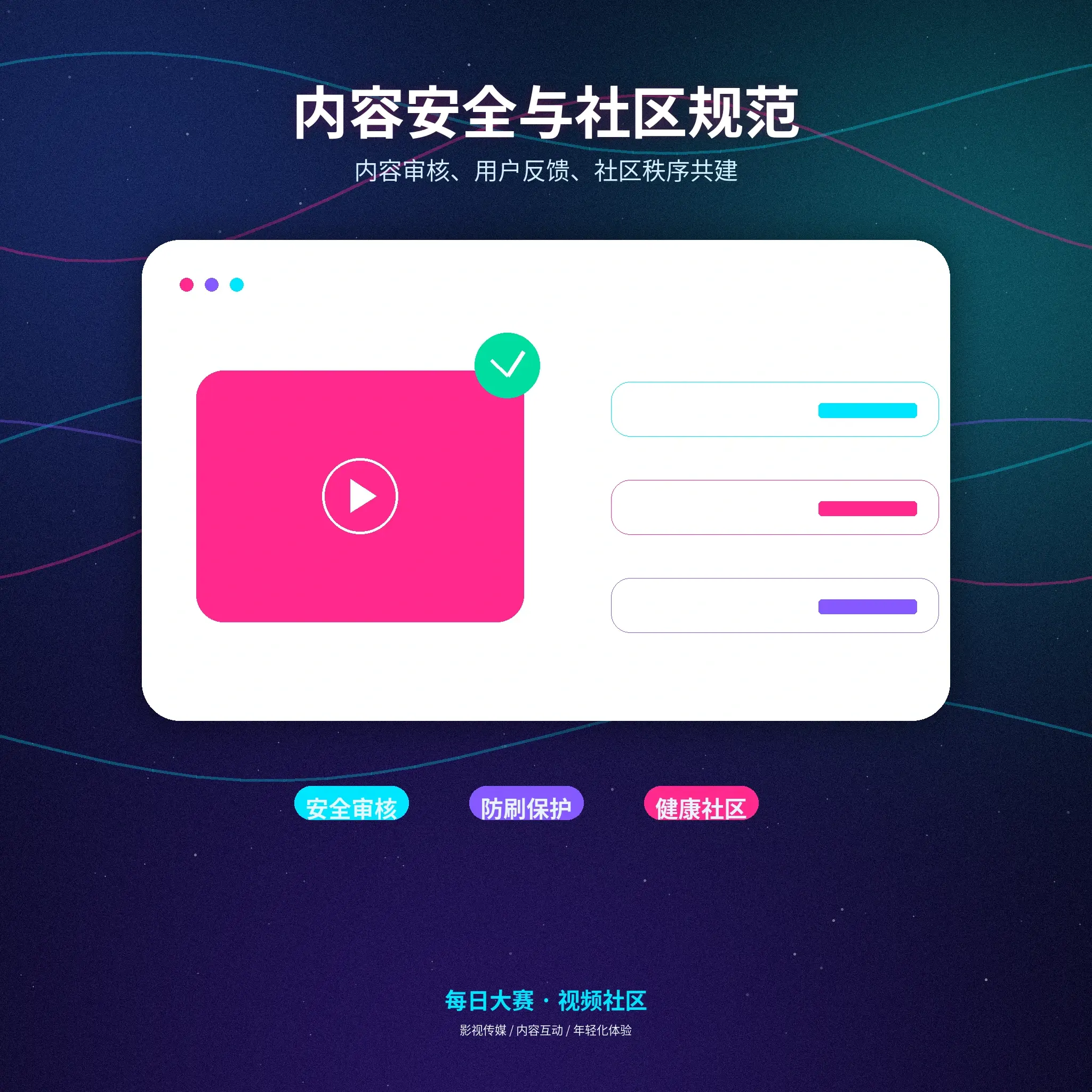 每日大赛账号安全